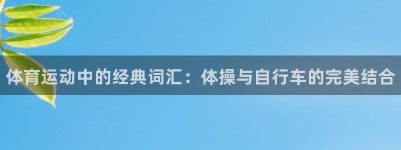vsport体育官网下载招商电话号码是多少号：体育运